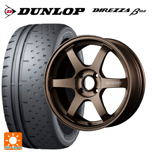 165/55R15 75V ダンロップ ディレッツァβ02 レイズ ボルクレーシング TE37ソニック BR 15-5J 国産車用 サマータイヤホイール4本セット