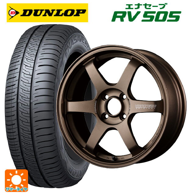【6/22 20時〜 全品P5倍＆クーポン】185/60R15 84H ダンロップ エナセーブ RV505 レイズ ボルクレーシング TE37ソニック BR 15-5.5J 国産車用 サマータイヤホイール4本セット