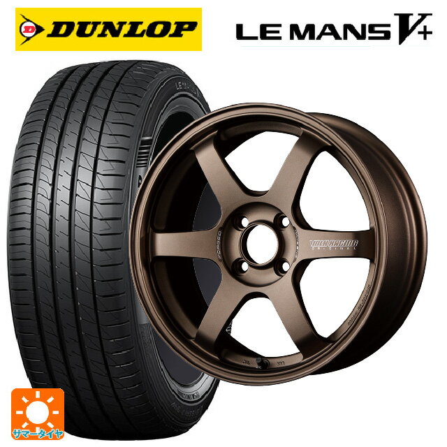 【6/15〜16限定 全品P5倍＆クーポン】165/45R16 74V ダンロップ ルマン5プラス(ルマン5+) レイズ ボルクレーシング TE37ソニック BR 16-5.5J 国産車用 サマータイヤホイール4本セット