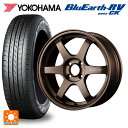 【10/27 10:59迄 全品P5倍&クーポン】175/55R15 77V ヨコハマ ブルーアース RV03CK レイズ ボルクレーシング TE37ソニック BR 15-5.5J 国産車用 サマータイヤホイール4本セット