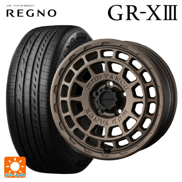 215/50R17 95V XL ブリヂストン レグノ GR-X3 正規品 ウェッズ マッドヴァンス X タイプF フリントブロンズ 17-7J 国産車用 サマータイヤホイール4本セット