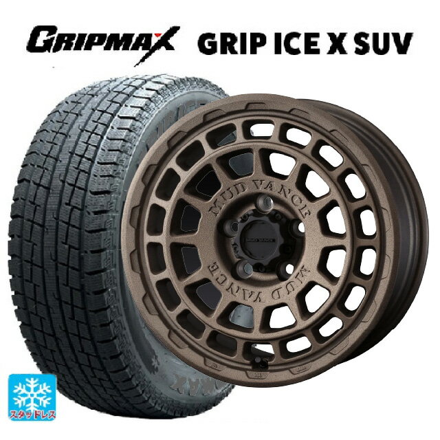 即日発送 225/65R17 102T グリップマックス グリップアイスエックス SUV ブラックレター # ウェッズ マッドヴァンス X タイプF # フリントブロンズ 17-7J 国産車用 スタッドレスタイヤホイール4本セット