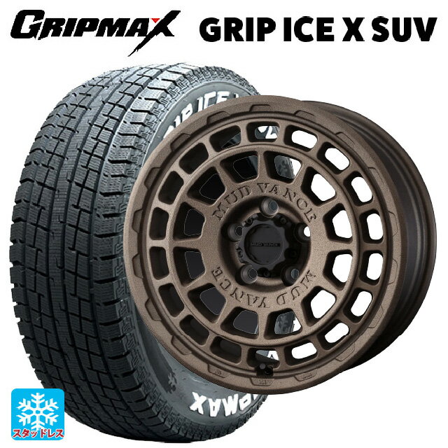 225/70R16 103Q グリップマックス グリップアイスX SUV ホワイトレター #(中古) ウェッズ マッドヴァンス X タイプF フリントブロンズ 16-7J 国産車用 スタッドレスタイヤホイール4本セット