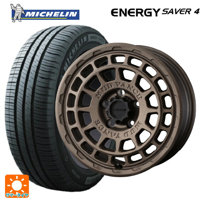 【6/11 1:59迄 全品ポイント5倍】205/55R16 94V XL ミシュラン 正規品 エナジーセイバー4 ウェッズ マッドヴァンス X タイプF フリントブロンズ 16-7J 国産車用 サマータイヤホイール4本セット