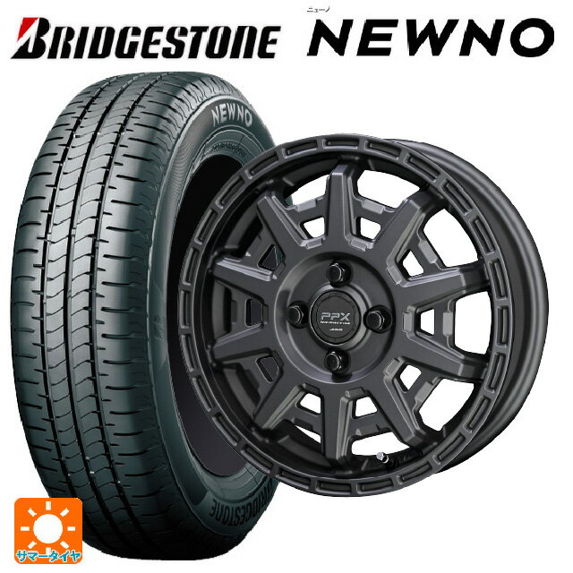 【6/15〜16限定 全品P5倍＆クーポン】165/65R14 79S ブリヂストン ニューノ 正規品 # 共豊 PPX D10X マットダークガンメタリック 14-5J 国産車用 サマータイヤホイール4本セット