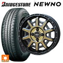 165/65R14 79S ブリヂストン ニューノ 正規品 # 共豊 PPX D10X ブラック×ポリッシュ×マットブロンズクリア 14-4.5J 国産車用 サマータイヤホイール4本セット