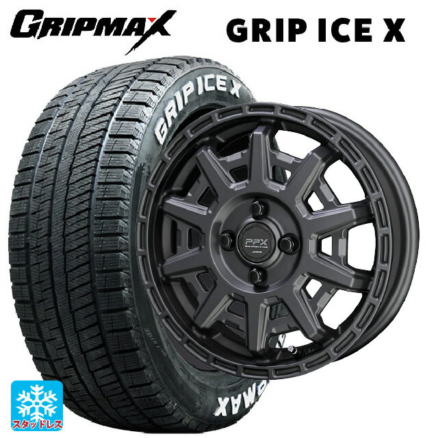 【最大3万円OFFクーポン 5/16 1:59迄】165/65R15 81Q グリップマックス グリップアイスエックス ホワイトレター # 共豊 PPX D10X マットダークガンメタリック 15-4.5J 国産車用 スタッドレスタイヤホイール4本セット