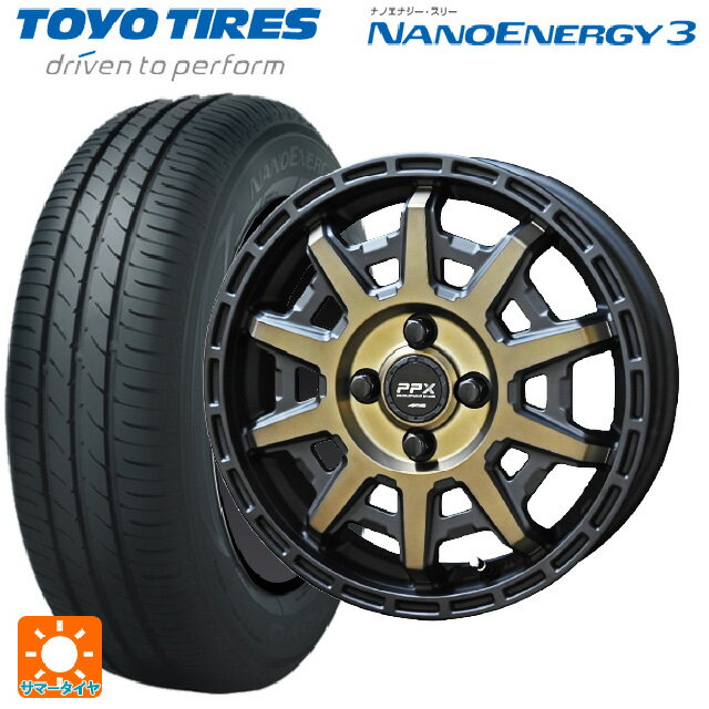 【6/22 20時〜 全品P5倍＆クーポン】165/50R15 73V トーヨー ナノエナジー3 共豊 PPX D10X ブラック×ポリッシュ×マットブロンズクリア 15-4.5J 国産車用 サマータイヤホイール4本セット