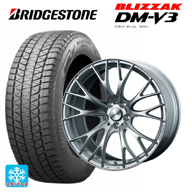 【4/19〜20限定 最大3万円OFFクーポン】ニッサン エクストレイル(33系)用 255/45R20 101Q ブリヂストン ブリザック DMV3 正規品 ウェッズ ウェッズスポーツ SA20R VI-SILVER 新品スタッドレスタイヤホイール 4本セット