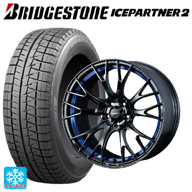 225/55R17 97Q ブリヂストン アイスパートナー2 正規品 ウェッズ ウェッズスポーツ SA20R BLC2 17-7J 国産車用 スタッドレスタイヤホイール4本セット