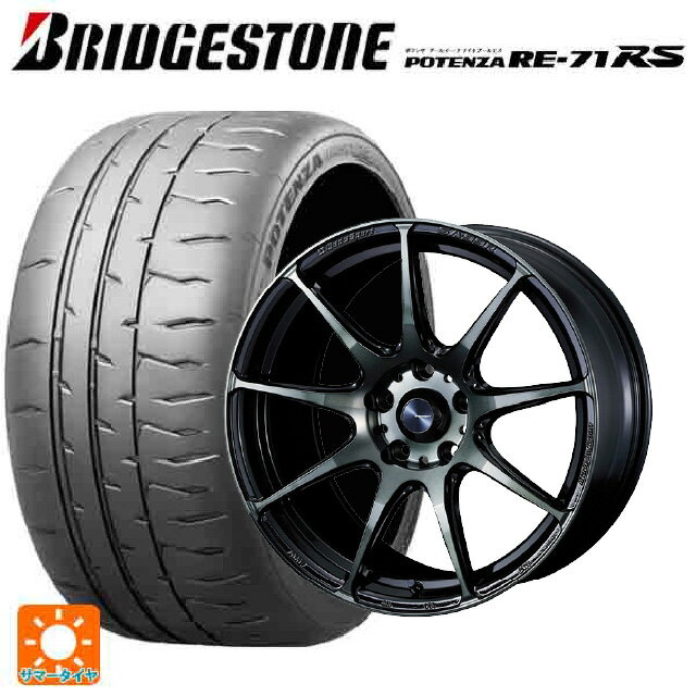 215/45R17 91W XL ブリヂストン ポテンザ RE-71RS 正規品 ウェッズ ウェッズスポーツ SA99R WBC 17-7J 国産車用 サマータイヤホイール4本セット