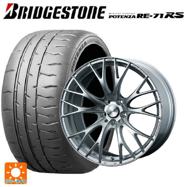 【6/22 20時〜 全品P5倍＆クーポン】225/40R19 93W XL ブリヂストン ポテンザ RE-71RS 正規品 ウェッズ ウェッズスポーツ SA20R VI-SILVER 19-8.5J 国産車用 サマータイヤホイール4本セット