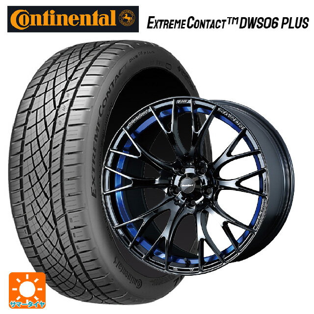 225/55R17 97W コンチネンタル エクストリームコンタクト DWS06プラス 正規品 ウェッズ ウェッズスポーツ SA20R BLC2 17-7J 国産車用 サマータイヤホイール4本セット