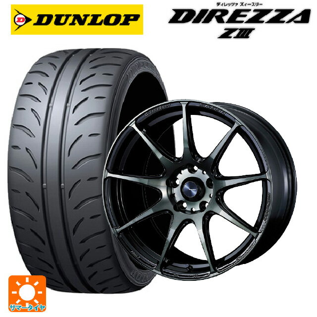 195/55R15 85V ダンロップ ディレッツァZ3 ウェッズ ウェッズスポーツ SA99R WBC 15-6J 国産車用 サマータイヤホイール4本セット