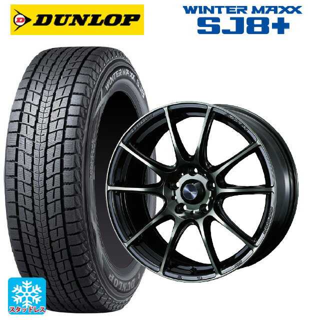 ホンダ ZR-V(RZ4)用 225/55R18 98Q ダンロップ ウィンターマックス SJ8+ ウェッズ ウェッズスポーツ SA25R WBC 新品スタッドレスタイヤホイール 4本セット