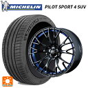 【6/22 20時〜 全品P5倍&クーポン】トヨタ ハリアー(80系)用 225/60R18 100V ミシュラン 正規品 パイロットスポーツ4SUV ウェッズ ウェッズスポーツ SA20R BLC2 新品サマータイヤホイール 4本セット(2)