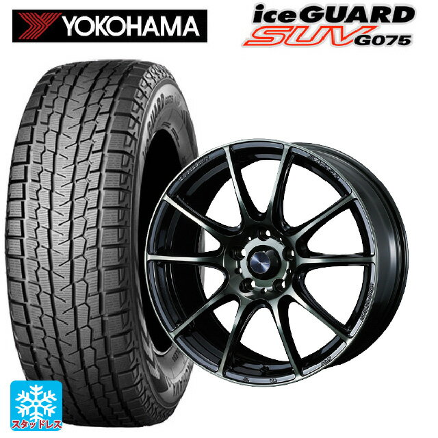 【6/22 20時〜 全品P5倍＆クーポン】トヨタ ハリアー(80系)用 225/65R17 102Q ヨコハマ アイスガードSUV G075 ウェッズ ウェッズスポーツ SA25R WBC 新品スタッドレスタイヤホイール 4本セット