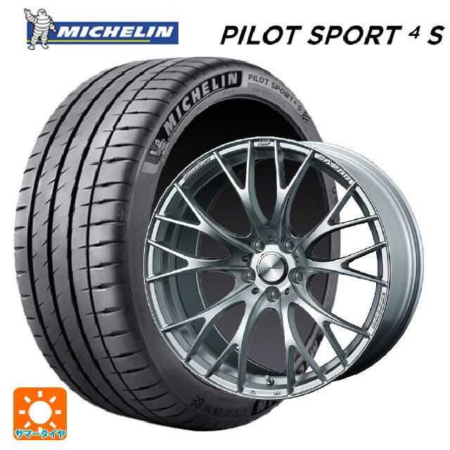 225/40R19 93Y XL ミシュラン 正規品 パイロットスポーツ4S ウェッズ ウェッズスポーツ SA20R VI-SILVER 19-8.5J 国産車用 サマータイヤホイール4本セット