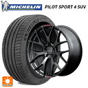 【5/3〜5/6 最大3万円OFFクーポン】ニッサン エクストレイル(33系)用 255/45R20 105Y XL ミシュラン パイロットスポーツ4 SUV 正規品 レイズ ホムラ 2X7FT スポーツエディション B7J 新品サマータイヤホイール 4本セット(2)
