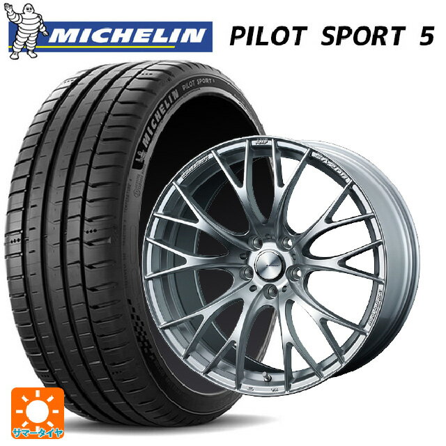 【6/22 20時〜 全品P5倍＆クーポン】225/40R19 93Y XL ミシュラン 正規品 パイロットスポーツ5 # ウェッズ ウェッズスポーツ SA20R VI-SILVER 19-8.5J 国産車用 サマータイヤホイール4本セット
