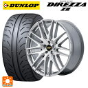 【8/4 20時〜 最大3万円OFFクーポン】トヨタ GR86(ZN8)用 235/40R18 91W ダンロップ ディレッツァZ3 エムアイディー MID エクスクルーシブ 029F ハイパーメタルコート/ミラーカット 新品サマータイヤホイール 4本セット(2)