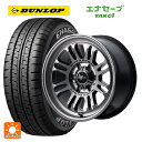 2025年製 195/80R15 107/105L ダンロップ エナセーブ VAN01 # エムアイディー ナイトロパワー M16 アサルト スティールクリア 15-6J 国産車用 サマータイヤホイール4本セット