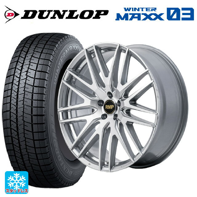 【5/9 20時〜 最大3万円OFFクーポン】225/40R19 93Q ダンロップ ウィンターマックス 03(WM03) マルカサービス RMP 029F ハイパーメタルコート/ミラーカット 19-8J 国産車用 スタッドレスタイヤホイール4本セット