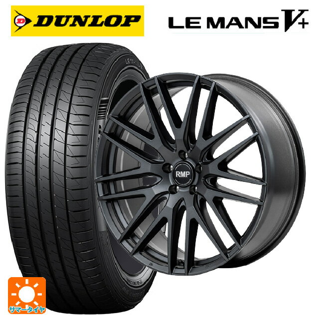 【6/15〜16限定 全品P5倍＆クーポン】215/45R18 93W XL ダンロップ ルマン5プラス(ルマン5+) # エムアイディー MID エクスクルーシブ 029F セミグロスガンメタ/リムエッジDC/ロゴマシニング 18-7J 国産車用 サマータイヤホイール4本セット