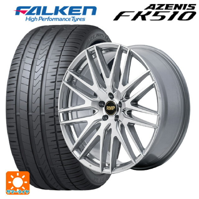 2023年製 215/45R17 91Y XL ファルケン アゼニス FK510 # マルカサービス RMP 029F ハイパーメタルコート/ミラーカット 17-7J 国産車用 サマータイヤホイール4本セット