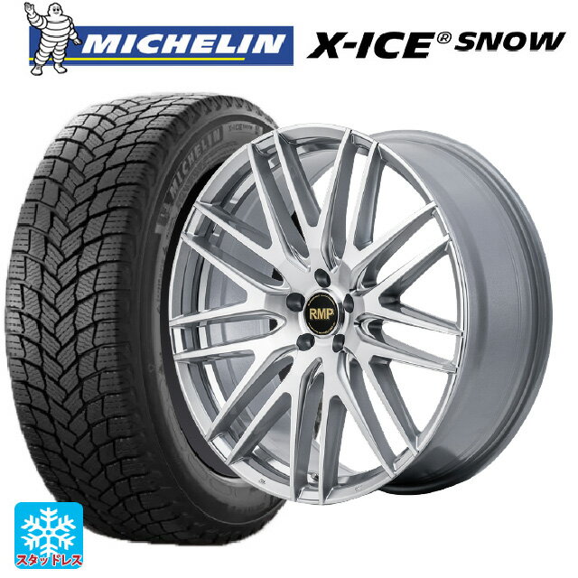 2023年製 225/55R17 101H XL ミシュラン 正規品 エックスアイス スノー マルカサービス RMP 029F ハイパーメタルコート/ミラーカット 17-7J 国産車用 スタッドレスタイヤホイール4本セット