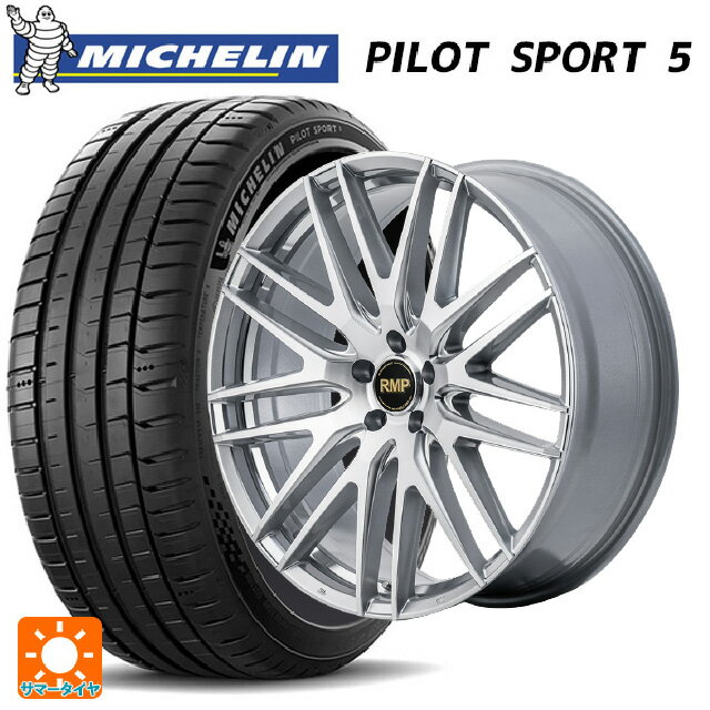 【6/20限定 全品P5倍＆クーポン】225/45R17 94Y XL ミシュラン 正規品 パイロットスポーツ5 エムアイディー MID エクスクルーシブ 029F ハイパーメタルコート/ミラーカット 17-7J 国産車用 サマータイヤホイール4本セット