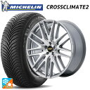 215/60R17 100V XL ミシュラン 正規品 クロスクライメイト2 エムアイディー MID エクスクルーシブ 029F ハイパーメタルコート/ミラーカット 17-7J 国産車用 オールシーズンタイヤホイール4本セット