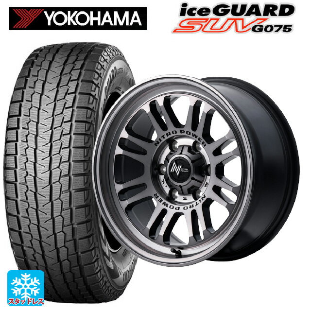2025年製 215/65R16 109/107Q ヨコハマ アイスガードSUV G075 # エムアイディー ナイトロパワー M16 アサルト スティールクリア 16-6.5J 国産車用 スタッドレスタイヤホイール4本セット