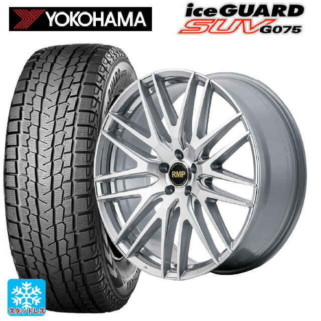 【5/25限定抽選で100％ポイントバック】225/55R18 98Q ヨコハマ アイスガードSUV G075 # マルカサービス RMP 029F ハイパーメタルコート/ミラーカット 18-7J 国産車用 スタッドレスタイヤホイール4本セット