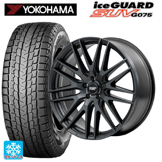 【6/15〜16限定 全品P5倍＆クーポン】225/55R18 98Q ヨコハマ アイスガードSUV G075 エムアイディー MID エクスクルーシブ 029F セミグロスガンメタ/リムエッジDC/ロゴマシニング 18-7J 国産車用 スタッドレスタイヤホイール4本セット