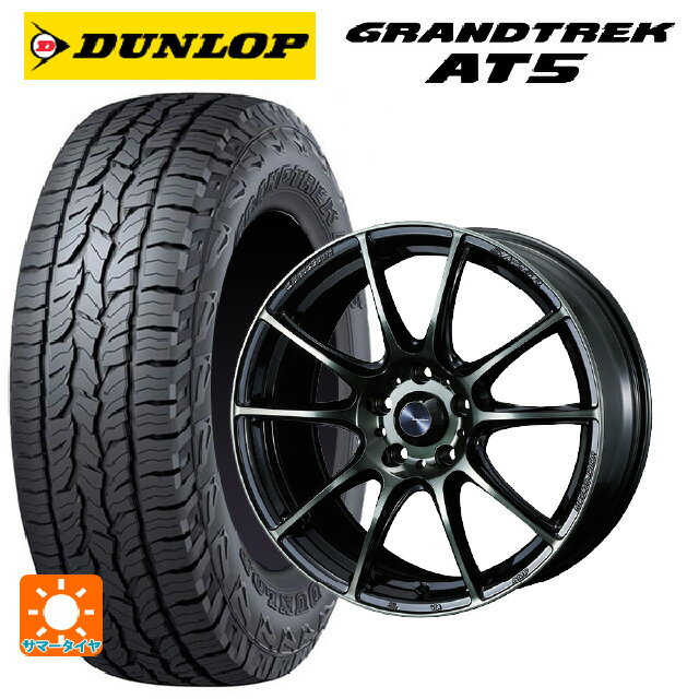 ホンダ ZR-V(RZ4)用 225/55R18 98H ダンロップ グラントレックAT5 ブラックレター ウェッズ ウェッズスポーツ SA25R WBC 新品サマータイヤホイール 4本セット