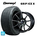 【10/27 10:59迄 全品P5倍&クーポン】175/55R15 77Q グリップマックス グリップアイスX ブラックレター # ウェッズ ウェッズスポーツ SA99R WBC 15-6J 国産車用 スタッドレスタイヤホイール4本セット