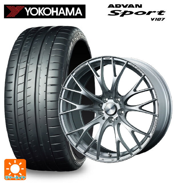【6/22 20時〜 全品P5倍＆クーポン】245/45R20 103Y XL ヨコハマ アドバンスポーツ V107 正規品 ウェッズ ウェッズスポーツ SA20R VI-SILVER 20-8.5J 国産車用 サマータイヤホイール4本セット