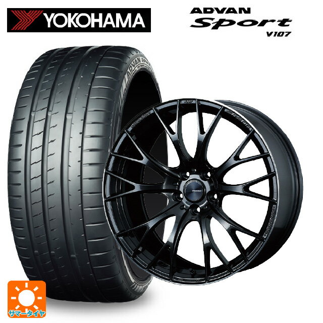 245/35R20 95Y XL ヨコハマ アドバンスポーツ V107 正規品 ウェッズ ウェッズスポーツ SA20R METAL-BLACK/F 20-8.5J 国産車用 サマータイヤホイール4本セット
