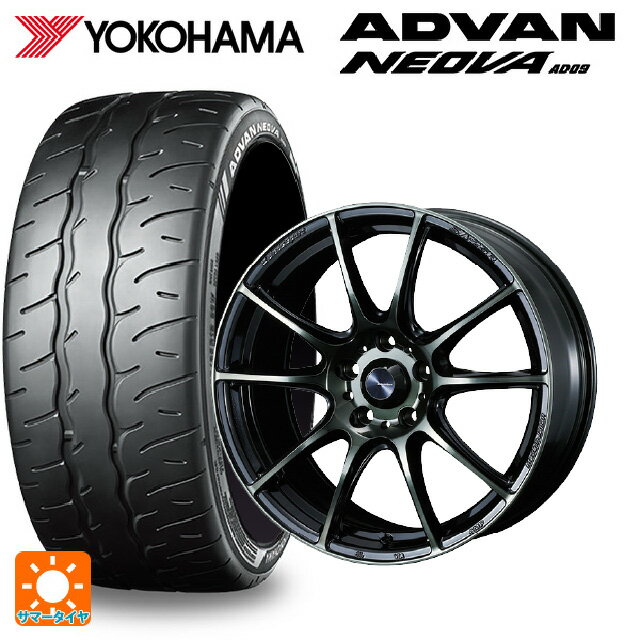 235/45R17 94W ヨコハマ アドバン ネオバ AD09 正規品 ウェッズ ウェッズスポーツ SA25R WBC 17-7.5J 国産車用 サマータイヤホイール4本セット