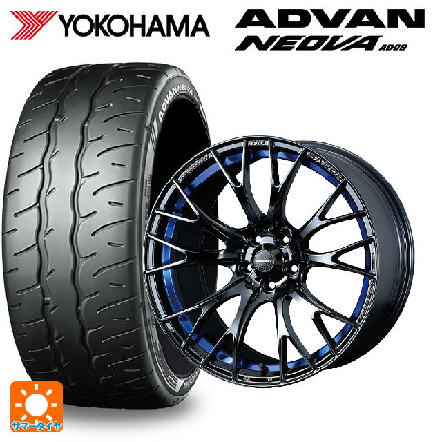 205/45R17 88W XL ヨコハマ アドバン ネオバ AD09 ウェッズ ウェッズスポーツ SA20R BLC2 17-7J 国産車用 サマータイヤホイール4本セット