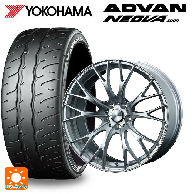 225/40R19 93W XL ヨコハマ アドバン ネオバ AD09 正規品 ウェッズ ウェッズスポーツ SA20R VI-SILVER 19-8.5J 国産車用 サマータイヤホイール4本セット