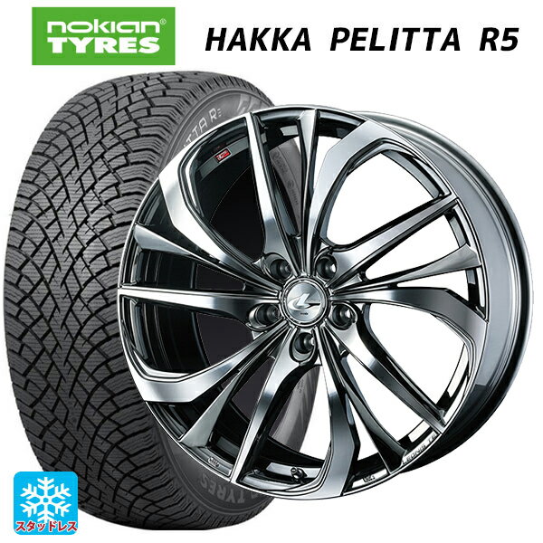 215/45R17 91T XL ノキアン ハッカペリッタR5 ウェッズ レオニス TE BMCMC 17-7J 国産車用 スタッドレスタイヤホイール4本セット