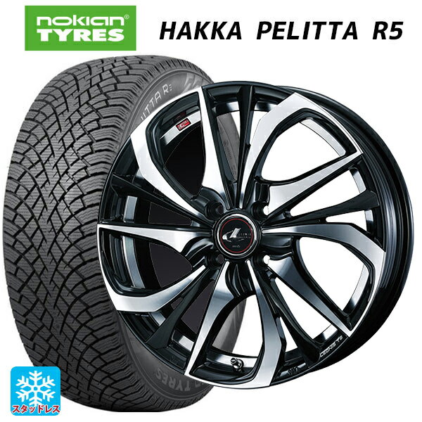 175/65R15 88R XL ノキアン ハッカペリッタR5 ウェッズ レオニス TE PBMC 15-5.5J 国産車用 スタッドレスタイヤホイール4本セット