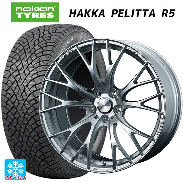 2022年製 225/45R19 96T XL ノキアン ハッカペリッタR5(限定) ウェッズ ウェッズスポーツ SA20R VI-SILVER 19-8.5J 国産車用 スタッドレスタイヤホイール4本セット