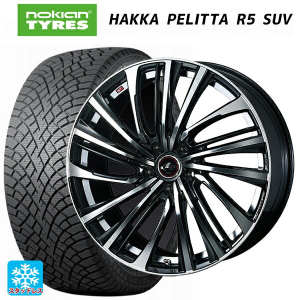ホンダ ZR-V(RZ4)用 215/60R17 100R XL ノキアン ハッカペリッタR5 SUV ウェッズ レオニス FS PBMC 新品スタッドレスタイヤホイール 4本セット