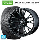 225/55R18 102R XL ノキアン ハッカペリッタR5 SUV ウェッズ ウェッズスポーツ SA20R(訳あり) WBC 18-7.5J 国産車用 スタッドレスタイヤホイール4本セット