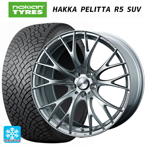 245/45R20 103T XL ノキアン ハッカペリッタR5 SUV ウェッズ ウェッズスポーツ SA20R VI-SILVER 20-8.5J 国産車用 スタッドレスタイヤホイール4本セット
