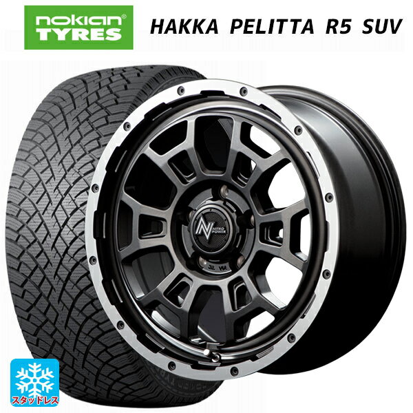 215/65R16 102R XL ノキアン ハッカペリッタR5 SUV エムアイディー ナイトロパワー H6 スラッグ セミグロスガンメタ/フランジDC/リムヴァレーポリッシュ 16-7J 国産車用 スタッドレスタイヤホイール4本セット