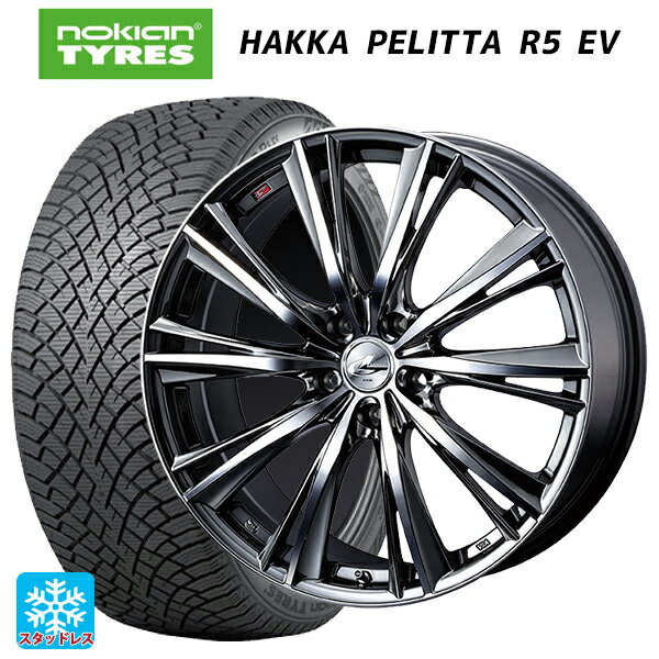 ニッサン エクストレイル(33系)用 255/45R20 105T XL ノキアン ハッカペリッタR5 EV レオニス WX BMCMC 新品スタッドレスタイヤホイール 4本セット